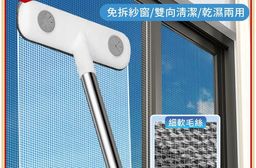 【APEX】多功能紗窗清潔刷_伸縮款110CM