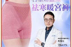 【PP石墨烯】石墨烯蠶絲暖宮女內褲 循環暖腹 平口內褲 女性內褲