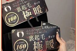 冬季男款160D加絨打底發熱褲