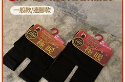 冬季女款160D加絨打底發熱褲