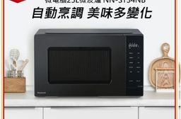 【Panasonic 國際牌】25L微電腦式微波爐 NN-ST34NB