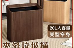 大款日式木質紋印刷夾縫垃圾桶(20L)