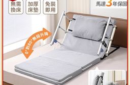 【慢慢家居】電動起身輔助器-85cm (起床輔助器 電動起背器 電動起身 老人起