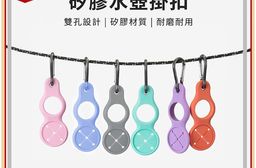 雙孔矽膠水瓶掛扣 多功能登山露營飲料扣 掛毛巾寶特瓶登山扣 旅行戶外扣環 簡易收