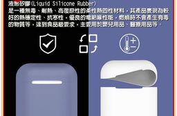 耳機保護套 液態矽膠保護套 Airpods保護套 防摔 防滑  不易變型 藍芽耳