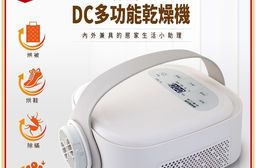 【SANLUX 台灣三洋】DC多功能乾燥機FK-T5EA