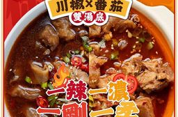【肉阿滿】番茄滿滿/椒香滿牛肉爐任選〈1500g~1800g/包〉
