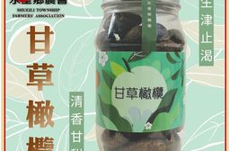 【水里鄉農會】甘草橄欖(280g/瓶)