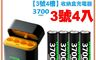 ineno 7.9折! - 3號/AA 恆壓可充式1.5V鋰電池全新特大能量3700mWh+(