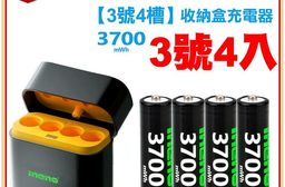 【ineno】3號/AA 恆壓可充式1.5V鋰電池全新特大能量3700mWh+(