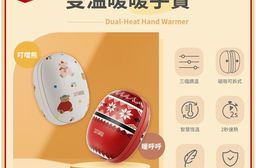 【向物】雙溫暖暖手寶