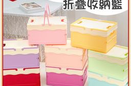 帶蓋折疊收納籃