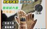 生活市集 7.5折! - 冬季戰術防寒手套 保暖 防風 觸控 減震 防滑