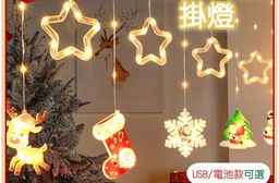 【APEX】3米五角星環聖誕裝飾造型LED燈串