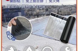 【APEX】DIY防水防漏隔熱瀝青貼500*15cm