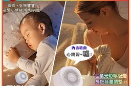 【COMET】迷你白噪音安撫睡眠儀(LTO10)