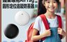 生活市集 7.3折! - FA-T12 蘋果專用AirTag圓形定位追蹤防丟器 車內可用(FindMy認證