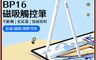 生活市集 7.3折! - 聯想ThinkPlus BP16 磁吸觸控筆(不斷觸 低延遲 強磁吸附 安卓/蘋