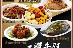 【2026年菜 烘牛熱炒】台中中華夜市名店 馬耀牛旺團員年菜5件組