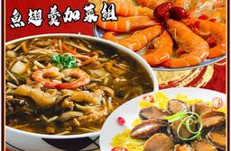【鮮綠生活】年菜組-三珍海鮮魚翅羹加菜超值組 年菜 辦桌菜