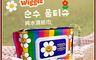 生活市集 7.4折! - WIGGLE WIGGLE有蓋純水濕紙巾80抽-彩虹小花款