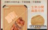 生活市集 7.3折! - 防滑木纖維砧板(小款)