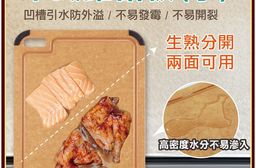 防滑木纖維砧板(小款)