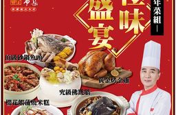 【2026年菜 蔡萬利】極味盛宴六品年菜組