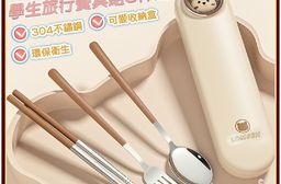 【JAR嚴選】304不鏽鋼環保無毒攜帶式學生旅行餐具組3件組