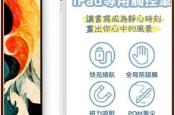【DTAudio 聆翔】iPad專用觸控筆｜磁吸收納、防手掌誤觸