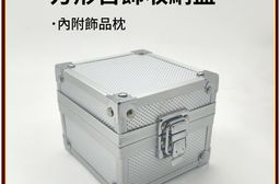 鋁製方形小型首飾收納盒