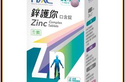 【永信HAC】鋅護你口含錠(60錠)
