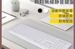【DTAudio 聆翔】DTA-WK300 無線靜音鍵盤｜自動休眠省電、即插即用