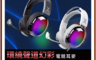 生活市集 7.2折! - FOXXRAY 環繞聲道幻彩電競耳麥(FXR-HAU-38)