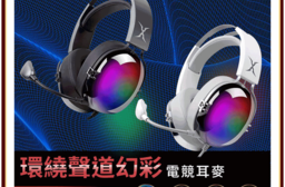 FOXXRAY 環繞聲道幻彩電競耳麥(FXR-HAU-38)