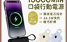 DTAudio 聆翔 7.2折! - POCKET10000口袋行動電源｜直插式Type-C插