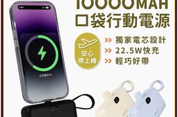 【DTAudio 聆翔】POCKET10000口袋行動電源｜直插式Type-C插
