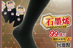 【YABY芽比】尼克加大石墨烯紳士棉襪