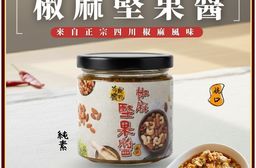 今晚饗吃-椒麻堅果醬