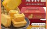 小潘蛋糕坊 8.0折! - 年節預購鳳梨酥-無蛋-裸裝禮盒15入/盒(不附提袋) -- 依規格