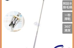 【百鈴】易秒擰免沾手X型加大平板拖把