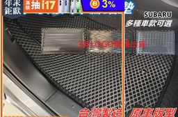 專車專用汽車腳踏墊(駕駛座單片)~速霸陸/SUBARU