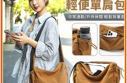 韓系休閒輕便尼龍布單肩斜挎包