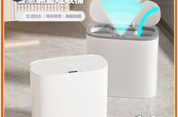 【Mr.box】自動感應式開蓋垃圾桶12&14公升電池款