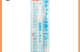 【KURI】日本 隨身衣物去漬筆10ml (應急衣物清洗 乾洗 自帶刷頭 油漬