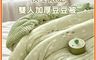 生活市集 7.7折! - 凱美棉業｜秋冬限定 雙人加厚豆豆被 加厚被 可機洗 150*200cm