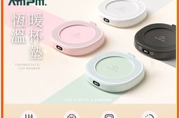 【AMPM】恆溫暖杯墊