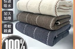 純棉親膚加厚蓬鬆波波紋速吸水浴巾K