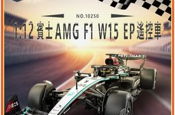 賓士 AMG F1 W15 EP 遙控車 1:12 公司貨