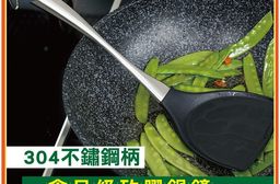 304不鏽鋼柄矽膠鍋鏟(1入)